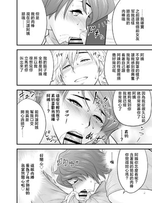 [リファイア (辰波要徳)] 母が友カノになったので4 [中国翻訳]_mom_was4_026