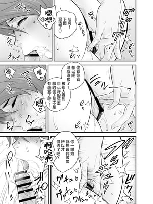 [リファイア (辰波要徳)] 母が友カノになったので4 [中国翻訳]_mom_was4_029