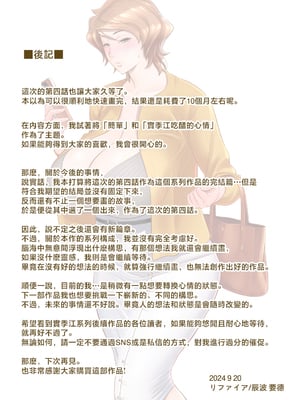 [リファイア (辰波要徳)] 母が友カノになったので4 [中国翻訳]_mom_was4_043