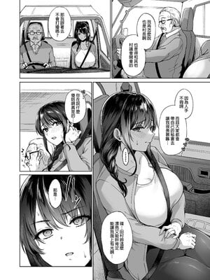 [糖質過多ぱると (只野めざし)]秋・田舎帰りのお手伝い｜秋天回到老家後的幫忙工作 [中文] [無修正]_0005