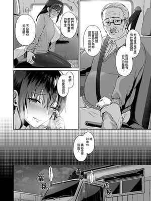 [糖質過多ぱると (只野めざし)]秋・田舎帰りのお手伝い｜秋天回到老家後的幫忙工作 [中文] [無修正]_0007