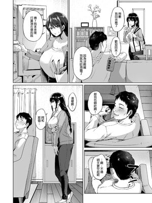[糖質過多ぱると (只野めざし)]秋・田舎帰りのお手伝い｜秋天回到老家後的幫忙工作 [中文] [無修正]_0013
