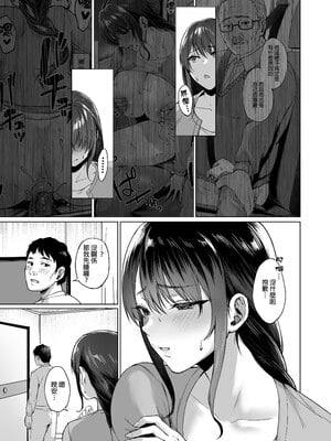 [糖質過多ぱると (只野めざし)]秋・田舎帰りのお手伝い｜秋天回到老家後的幫忙工作 [中文] [無修正]_0014