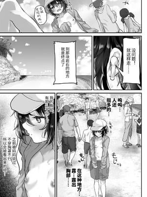[しまじや (しまじ)] 教え子を寝取らせたらこんなに興奮するなんて [中文] [狀態極差]_006