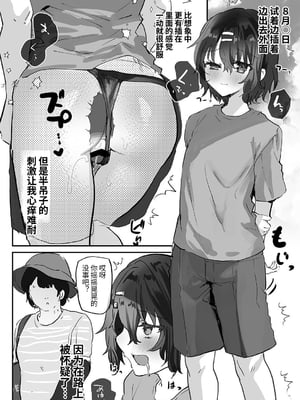 [しまじや (しまじ)] 教え子を寝取らせたらこんなに興奮するなんて [中文] [狀態極差]_031