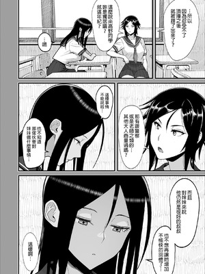 [はらぺこ定食 (すえゆう)] オタクに優しいギャルとイチャラブする話0前日譚｜對宅宅很溫柔的辣妹甜蜜愛愛物語第0集 緣起 [無修正][中文]_23