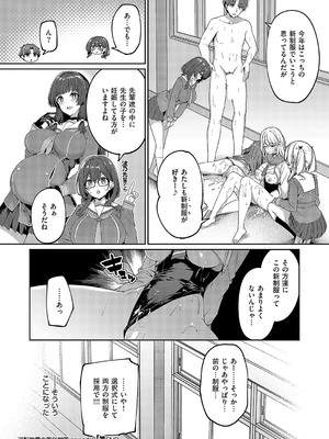 [夏桜]逆転世界の風俗学園episode.1~6(個人整合)_e_06_16