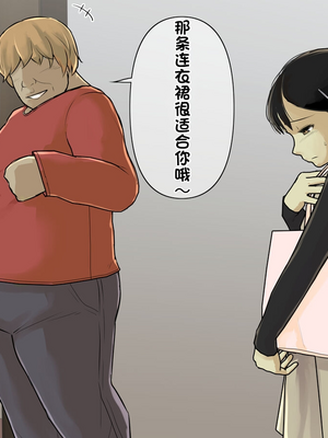 [配菜机翻汉化组][とるねいど] オトナニナルヒ2_IgijiqQ_008
