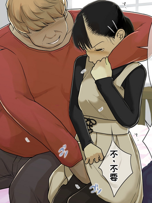 [配菜机翻汉化组][とるねいど] オトナニナルヒ2_IgijiqQ_011