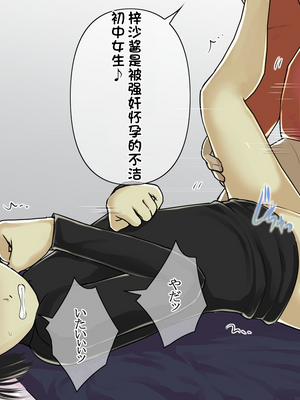 [配菜机翻汉化组][とるねいど] オトナニナルヒ2_IgijiqQ_031