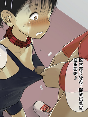 [配菜机翻汉化组][とるねいど] オトナニナルヒ2_IgijiqQ_044