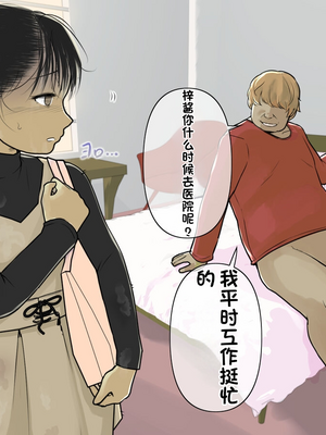 [配菜机翻汉化组][とるねいど] オトナニナルヒ2_IgijiqQ_078