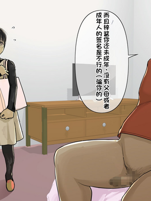 [配菜机翻汉化组][とるねいど] オトナニナルヒ2_IgijiqQ_079