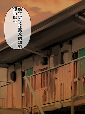 [配菜机翻汉化组][とるねいど] オトナニナルヒ2_IgijiqQ_101
