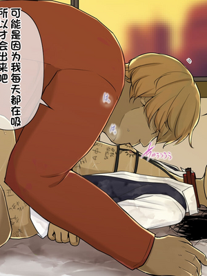 [配菜机翻汉化组][とるねいど] オトナニナルヒ2_IgijiqQ_108