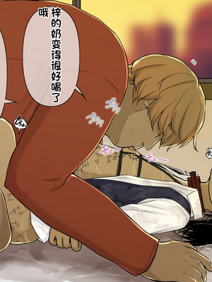 [配菜机翻汉化组][とるねいど] オトナニナルヒ2_IgijiqQ_109