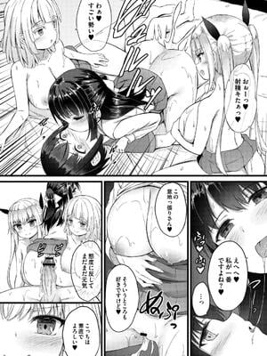 [内藤キララ] 搾精ハーレム物語_042