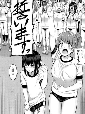 [内藤キララ] 搾精ハーレム物語_082