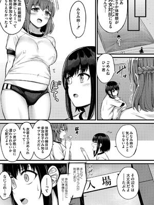 [内藤キララ] 搾精ハーレム物語_083