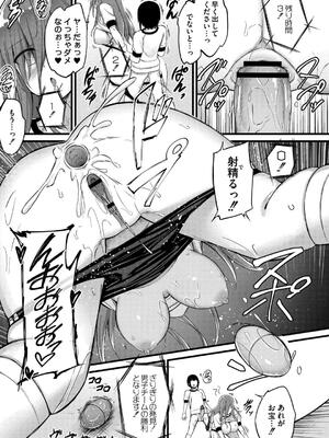 [内藤キララ] 搾精ハーレム物語_099