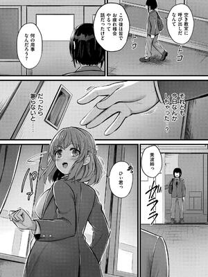 [内藤キララ] 搾精ハーレム物語_117
