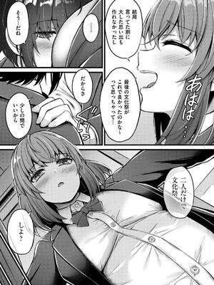 [内藤キララ] 搾精ハーレム物語_119