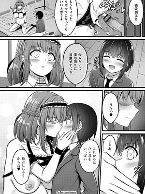 [内藤キララ] 搾精ハーレム物語_134