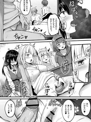 [内藤キララ] 搾精ハーレム物語_160
