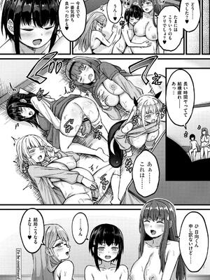 [内藤キララ] 搾精ハーレム物語_168