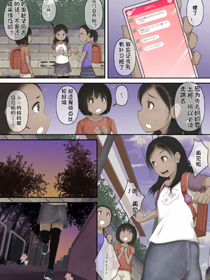 [配菜机翻汉化组][とるねいど] オトナニナルヒ3_Otona_3_003