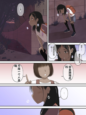 [配菜机翻汉化组][とるねいど] オトナニナルヒ3_Otona_3_004