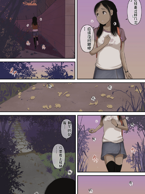 [配菜机翻汉化组][とるねいど] オトナニナルヒ3_Otona_3_005