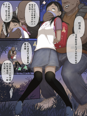 [配菜机翻汉化组][とるねいど] オトナニナルヒ3_Otona_3_007