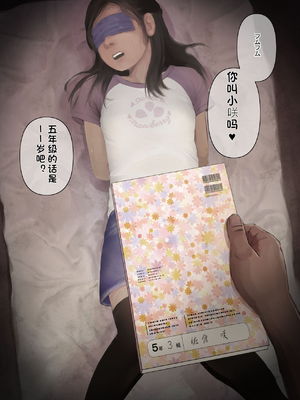[配菜机翻汉化组][とるねいど] オトナニナルヒ3_Otona_3_010