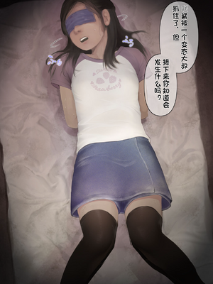 [配菜机翻汉化组][とるねいど] オトナニナルヒ3_Otona_3_011