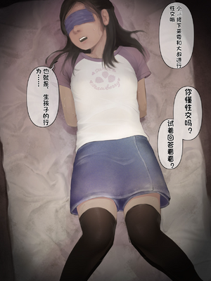 [配菜机翻汉化组][とるねいど] オトナニナルヒ3_Otona_3_012