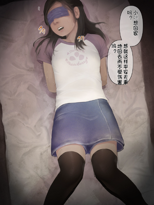 [配菜机翻汉化组][とるねいど] オトナニナルヒ3_Otona_3_015