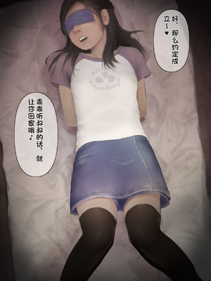 [配菜机翻汉化组][とるねいど] オトナニナルヒ3_Otona_3_017