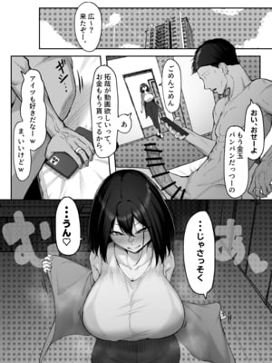 [舞影 (美影)] 十年の恋より一週間の性2 -Next month- (オリジナル)_058