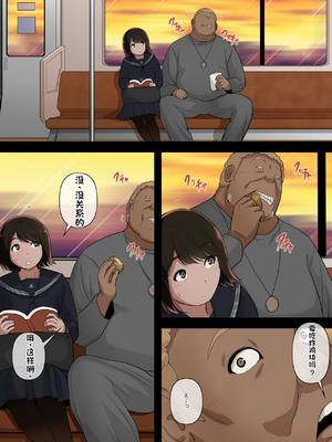 [配菜机翻汉化组][とるねいど] オトナニナルヒ4_058__004