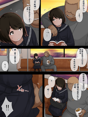 [配菜机翻汉化组][とるねいど] オトナニナルヒ4_059__005