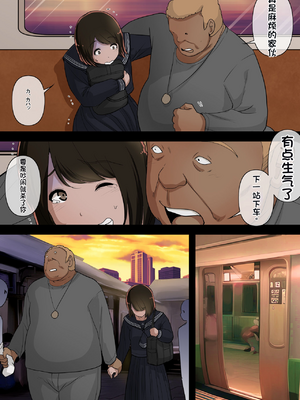 [配菜机翻汉化组][とるねいど] オトナニナルヒ4_062__008