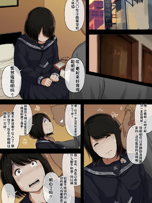 [配菜机翻汉化组][とるねいど] オトナニナルヒ4_063__009