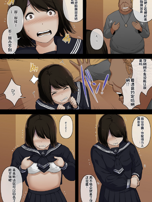 [配菜机翻汉化组][とるねいど] オトナニナルヒ4_066__012