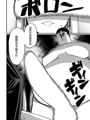 [くさもち×灰刃ねむみ] ハーレム王の異世界プレス漫遊記 ～最強無双のおじさんはあらゆる種族を嫁にする～ 2 [中国翻訳]_035