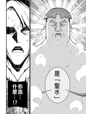 [くさもち×灰刃ねむみ] ハーレム王の異世界プレス漫遊記 ～最強無双のおじさんはあらゆる種族を嫁にする～ 2 [中国翻訳]_092