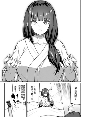 [くさもち×灰刃ねむみ] ハーレム王の異世界プレス漫遊記 ～最強無双のおじさんはあらゆる種族を嫁にする～ 2 [中国翻訳]_098