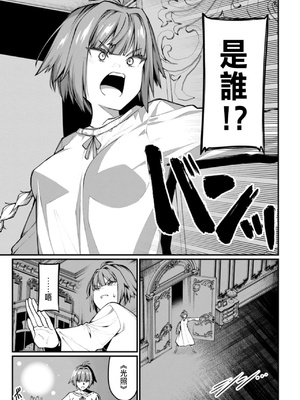 [くさもち×灰刃ねむみ] ハーレム王の異世界プレス漫遊記 ～最強無双のおじさんはあらゆる種族を嫁にする～ 2 [中国翻訳]_120