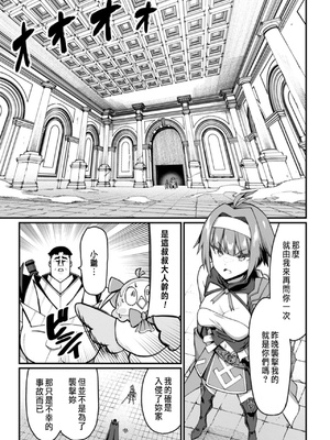 [くさもち×灰刃ねむみ] ハーレム王の異世界プレス漫遊記 ～最強無双のおじさんはあらゆる種族を嫁にする～ 2 [中国翻訳]_142