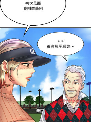 一桿進洞 37-38話_38_10